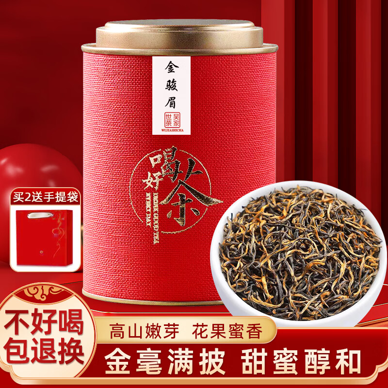 吴家世茶 特级 金骏眉 红茶叶 100g 罐装 ￥43.46