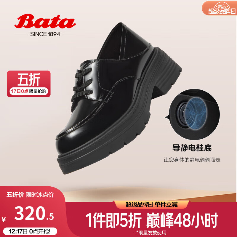 Bata 拔佳 系带牛津鞋女2024秋商场牛皮英伦复古粗跟单鞋AGC02CM4 黑色 36 759元