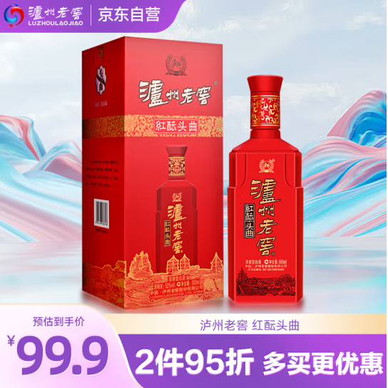 泸州老窖 红酝头曲 52度 浓香型白酒 500ml*1瓶 单瓶装 74.9元（需买2件，需用