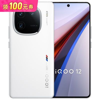 拼多多百亿补贴:iQOO 12 12+256 第三代骁龙 8 自研电竞芯片Q1 大底主摄长焦 5G电