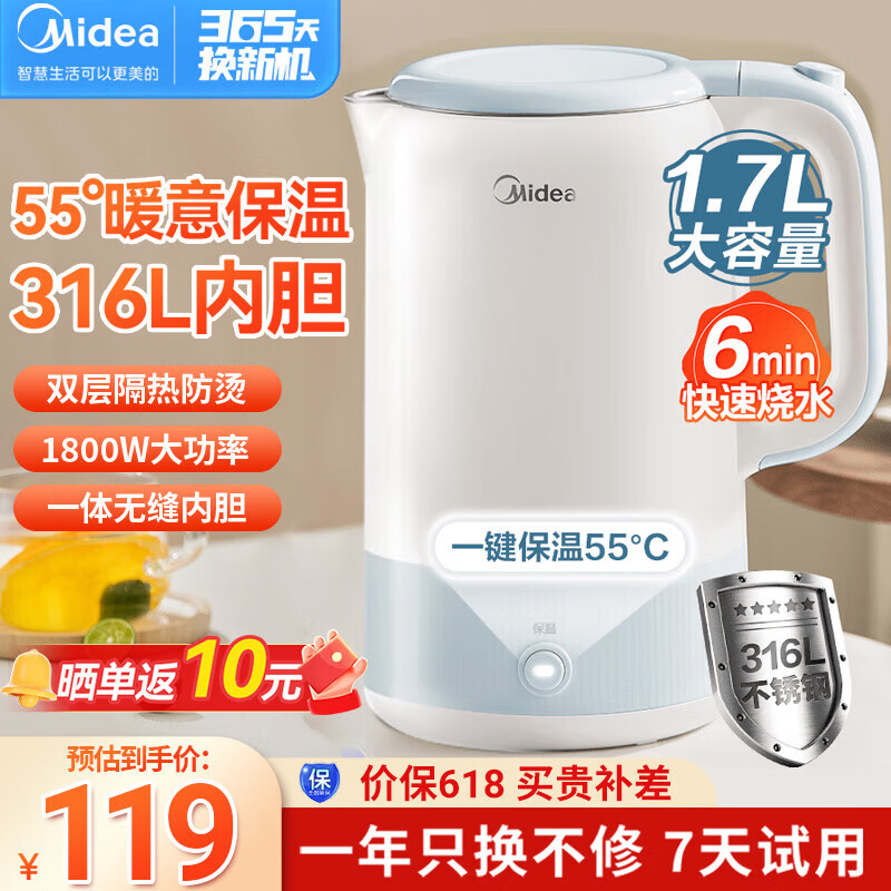 Midea 美的 电水壶 1.7L大容量316L不锈钢母婴材质家用烧水壶 1800W 无缝内胆双