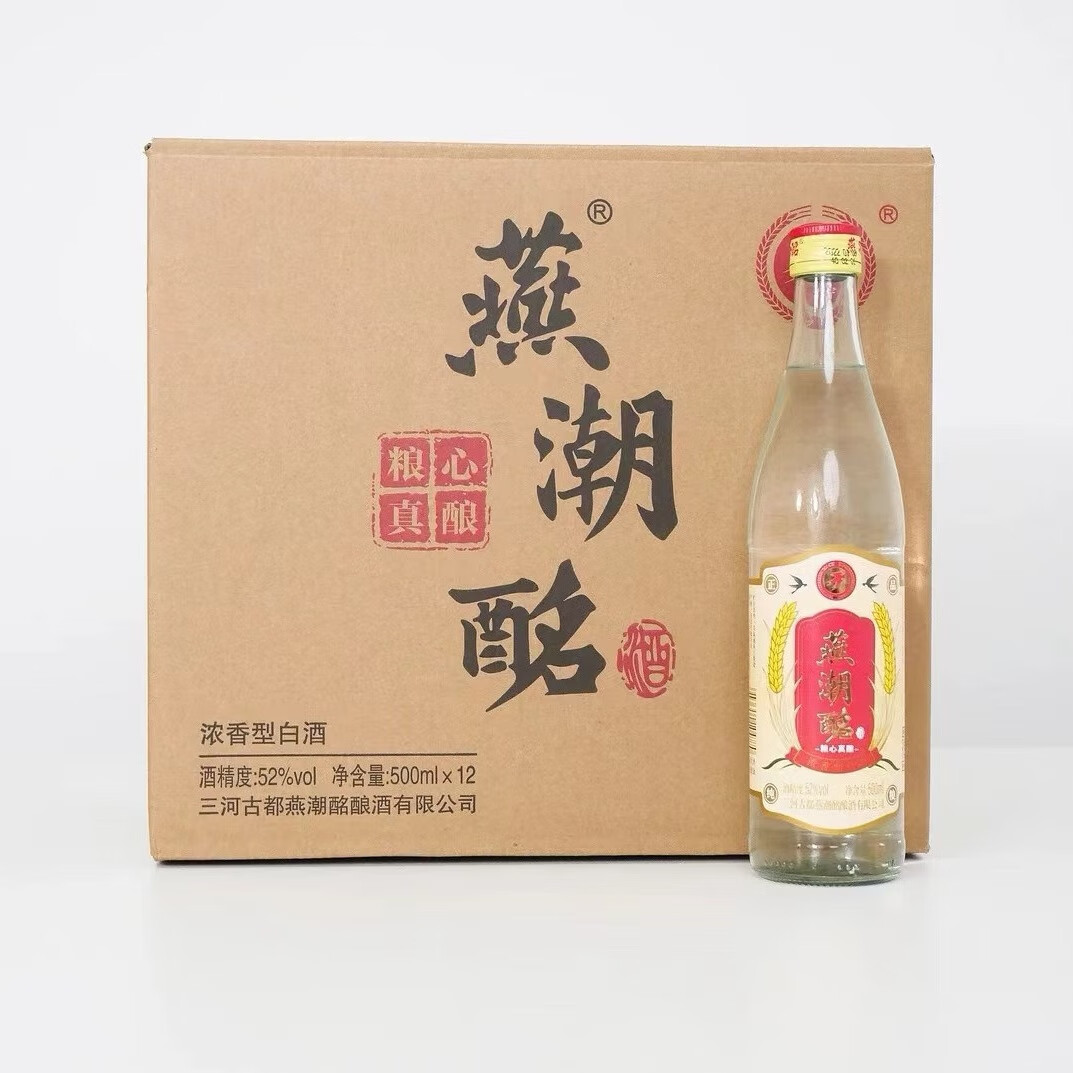 PLUS会员：YANCHAOMING 燕潮酩 粮心真酿 52﹪vol 500mL 12瓶 157.51元 （需用券）