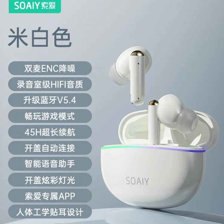 SOAIY 索爱 蓝牙耳机 跑步运动音乐耳机蓝牙5.4适用于苹果小米华为 79元