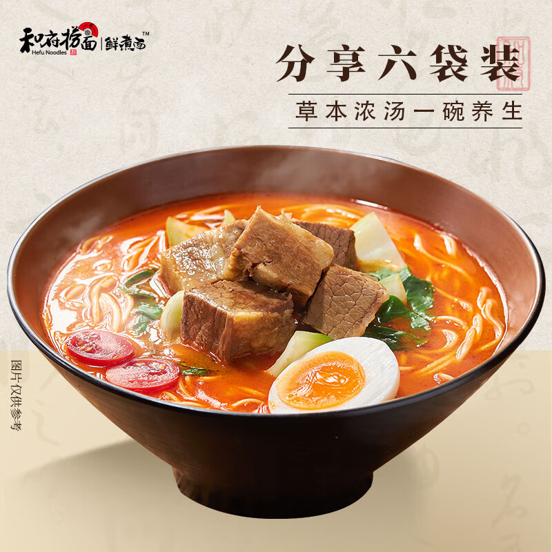 和府捞面 速食方便面 170g*5袋 番茄*2+酸辣*3（无肉） 39.56元（需用券）