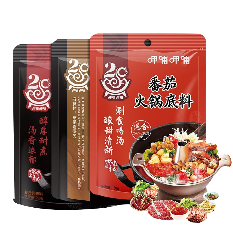 plus会员:呷哺呷哺 火锅底料 牛油150g*3袋+番茄150g*2袋 16.75元包邮