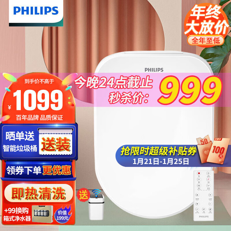 PHILIPS 飞利浦 智能马桶盖 即热式暖风除臭 遥控全自动冲洗 2253 999元（需用