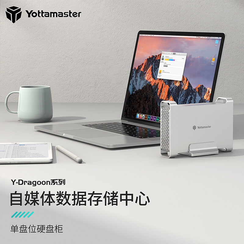 Yottamaster 尤达大师 DR1U3-25 2.5英寸移动硬盘盒 USB3.0 98.16元（需用券）