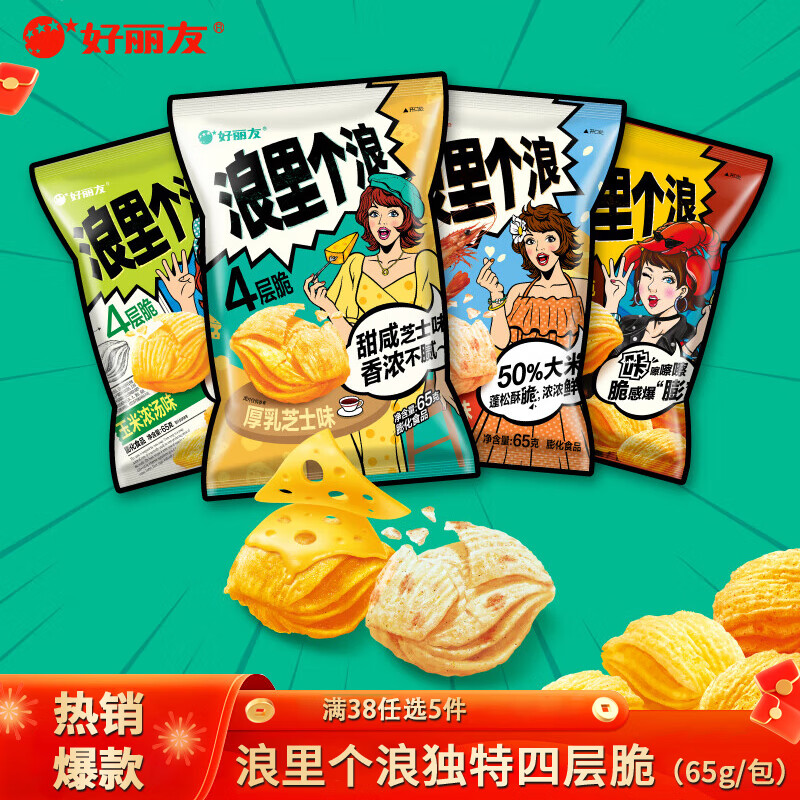 Orion 好丽友 零食休闲零食膨化食品浪里个浪大米鲜虾味65g/袋 5.4元（需买2件