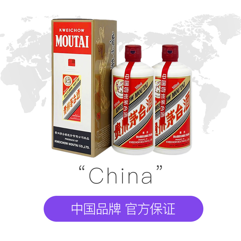 MOUTAI 茅台 飞天茅台 53%vol 酱香型白酒 500ml*2瓶 3986.2元（需用券）