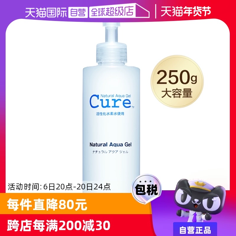 【自营】cure磨砂膏250g去角质凝露敏感肌面部深层清洁温和洁面膏 ￥119