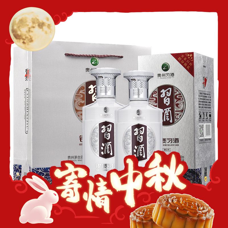 XIJIU 习酒 第三代银质 53度 酱香型白酒 500ml*2瓶 礼盒装 192.77元