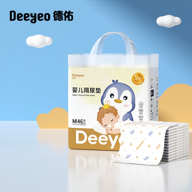 Deeyeo 德佑 婴儿隔尿垫 金装版 M46片 26.79元（需买4件，共141.1元，双重优惠，