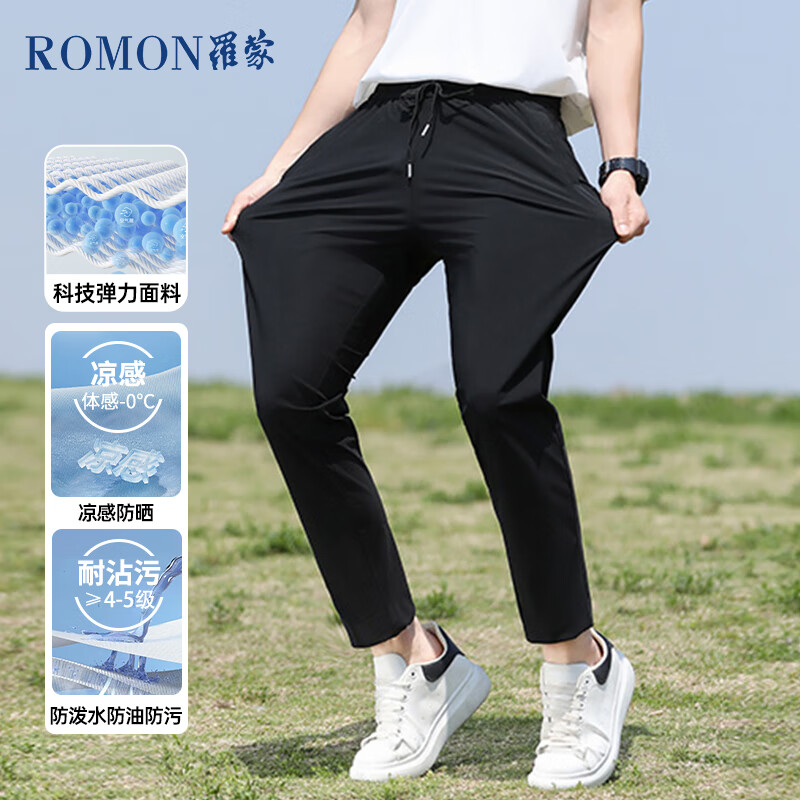 ROMON 罗蒙 冰丝裤子男士夏季商务直筒休闲裤宽松弹力男裤黑色4XL 69.76元