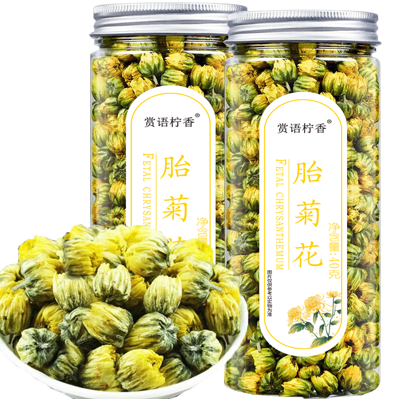 赏语柠香 桐乡胎菊杭白菊花蕾泡水喝的花草茶 40g * 2件 9.45元（需买2件，需