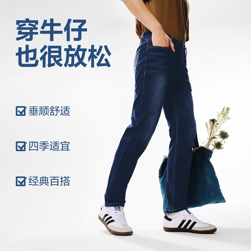 PLUS会员：YANXUAN 网易严选 男式修身直筒牛仔裤 4039399 78.21元（需用券）