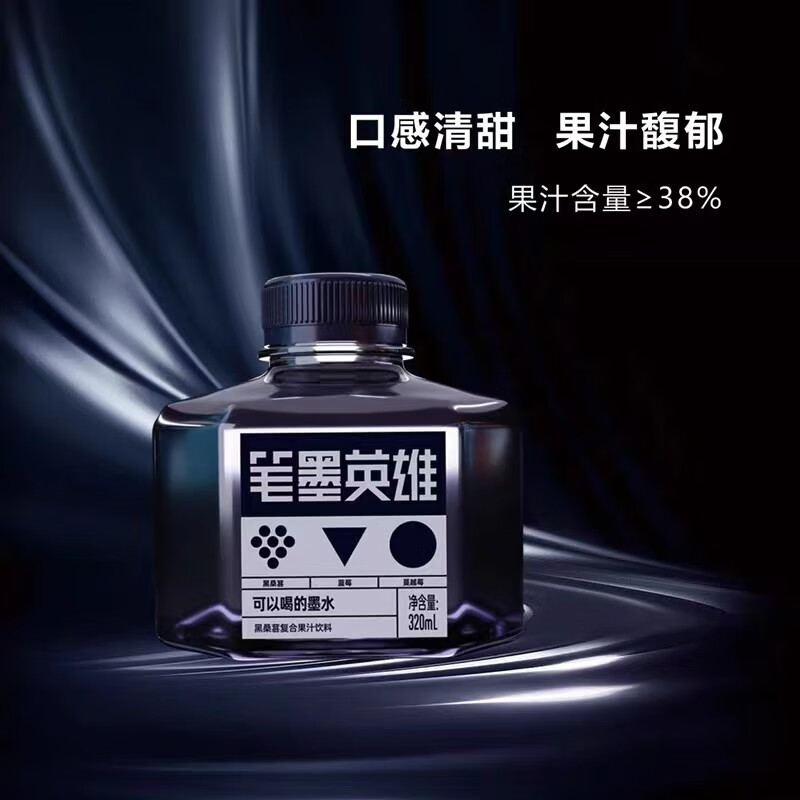 墨水竟然可以喝：吉翔 笔墨英雄 黑桑葚汁 320ml*4瓶 34.2元