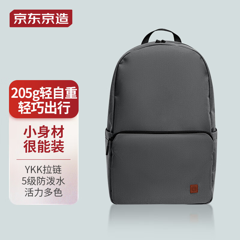 京东京造 云感轻量小背包 10L 深灰 14.9元（需用券）