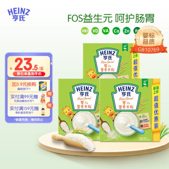 Heinz 亨氏 五大膳食系列 宝宝米粉 1段 原味 400g*3盒 ￥45.5