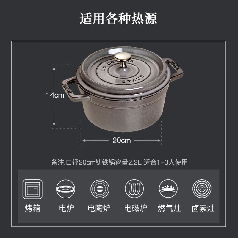 staub 珐宝 珐琅铸铁锅 20cm 880.1元