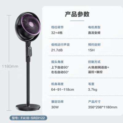 PLUS会员：AIRMATE 艾美特 FA18-SRDI122空气循环扇 32档直流变频 629.66元+9.9家居卡