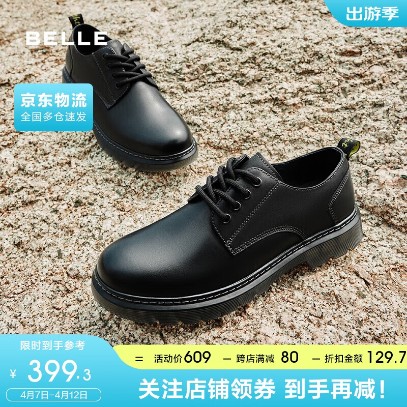 BeLLE 百丽 牛皮革男商务休闲皮鞋86181CM0 黑色2 44 401.11元