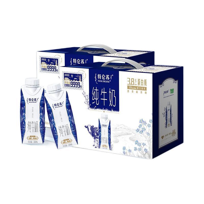 特仑苏 蒙牛特仑苏梦幻盖纯牛奶 250ml*10瓶*2箱 79元（需用券）