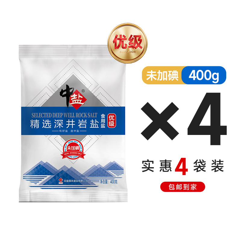 中盐 包邮中盐深井岩盐未加碘400g*4袋食用盐正品小包装食盐矿盐 10.07元