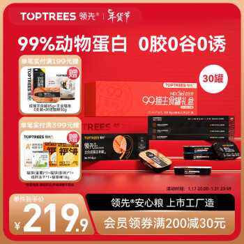 Toptrees 领先 主食猫罐头 85g*30罐 ￥219.9