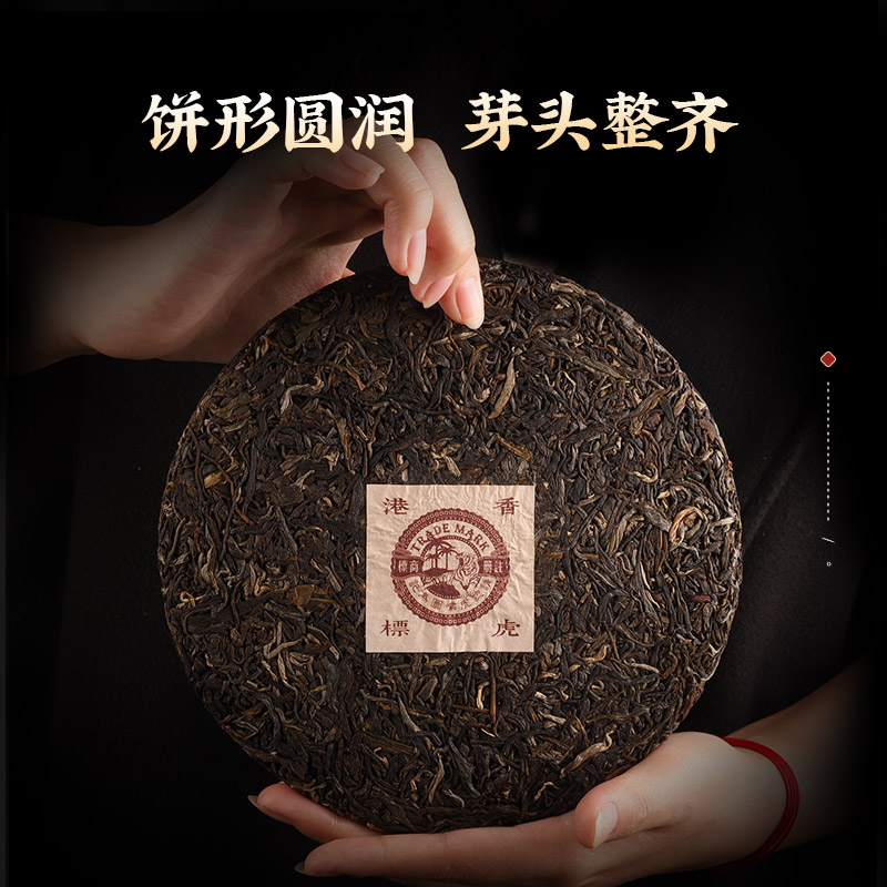 Tiger Mark 虎标茶 虎标春韵青饼大饼普洱茶生茶云南茶叶临沧生普饼茶357g 包