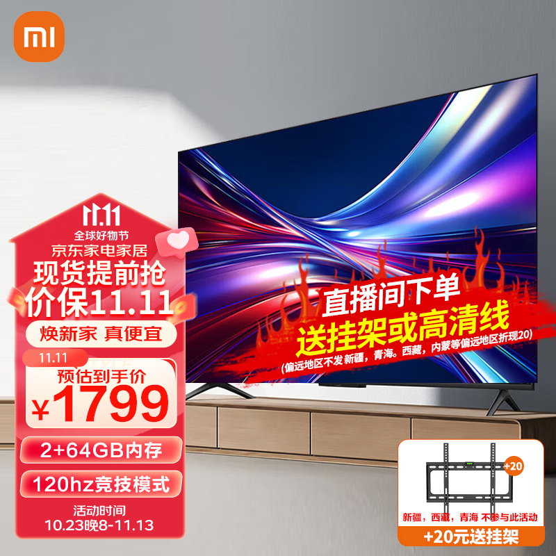 Xiaomi 小米 MI）Redmi AI智能电视 X55 2024款120Hz高刷,疾速刷新;远场语音,4K超高清