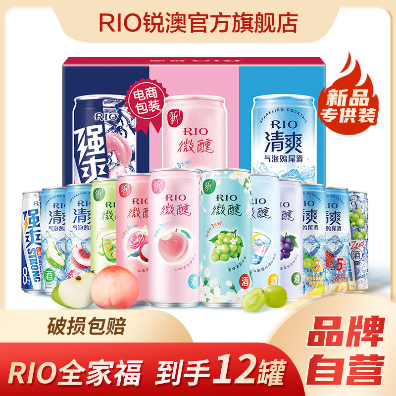 RIO 锐澳 鸡尾酒 330ml*12罐 专供礼盒(微醺6+清爽4+强爽2) 59元