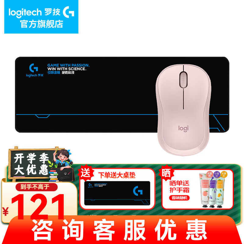 logitech 罗技 M240无线蓝牙鼠标 +大桌垫 101元（需用券）