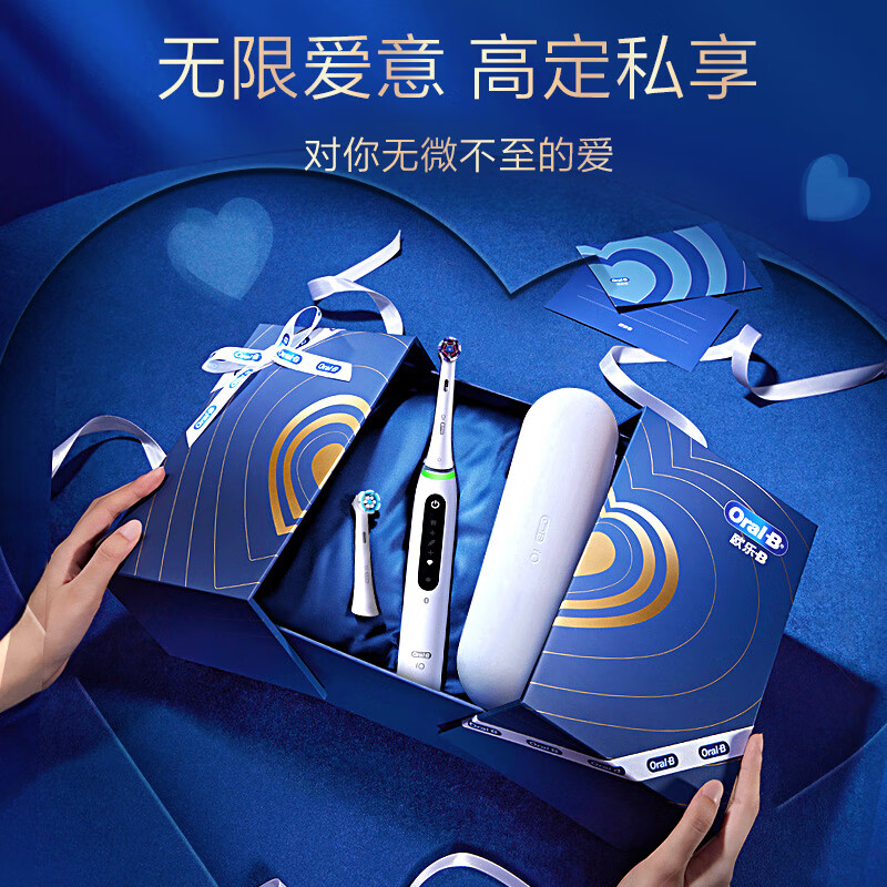 Oral-B 欧乐-B 净白刷 iO5 电动牙刷 七夕礼盒装 749元（需用券）