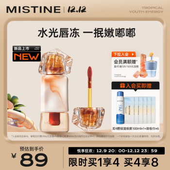 Mistine 蜜丝婷 奶咖唇釉 J02#热烈扶桑 2.6g （4件赠 保湿喷雾100ml+卸妆巾*6） ￥