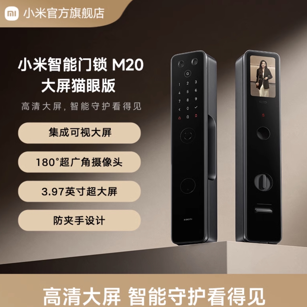 Xiaomi 小米 M20 全自动指纹锁密码锁 1699元（需用券）