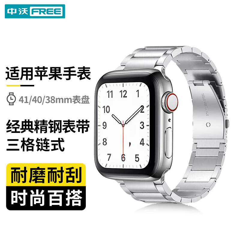 ZHONGWO 中沃 适用苹果手表表带apple watch不锈钢金属商务腕带iwatchS9/S8/7/6/se 41/4