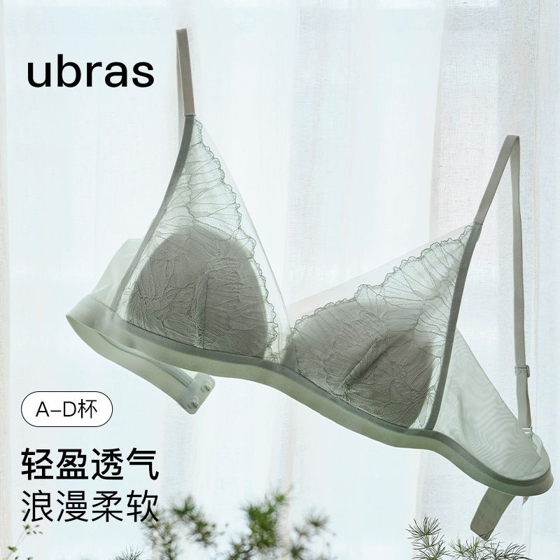 百亿补贴：Ubras 女士蕾丝轻薄性感内衣 63元