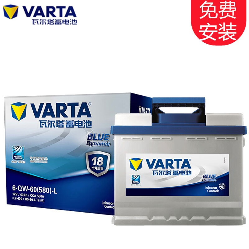 VARTA 瓦尔塔 蓝标系列 L2-400 汽车蓄电池 12V ￥265