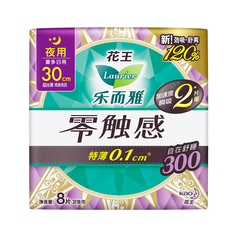 PLUS会员、需抢券：乐而雅 花王 特薄夜用护翼型卫生巾 30cm 8片 1.26元包邮（