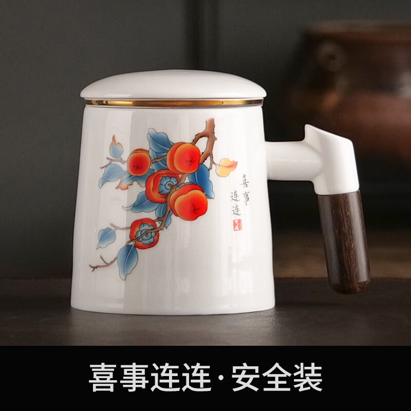 邻匠茶水分离杯茶杯陶瓷杯子泡茶杯办公马克杯带盖节庆礼品 清灵杯-喜事