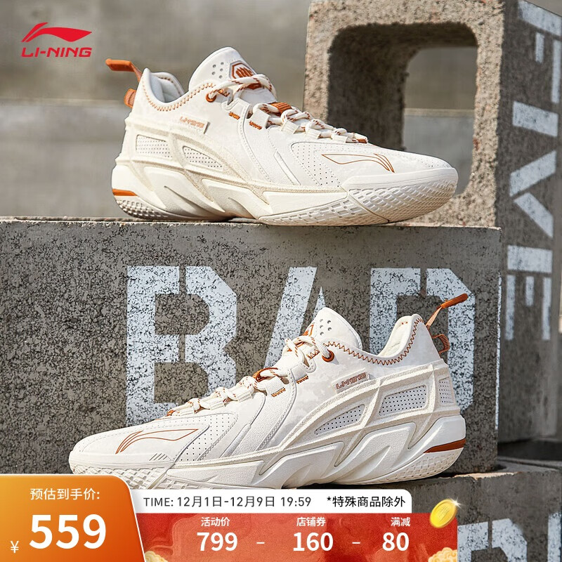 LI-NING 李宁 反伍4.5丨篮球鞋男子2024秋季轻量耐久减震回弹运动鞋ABFU049 559元