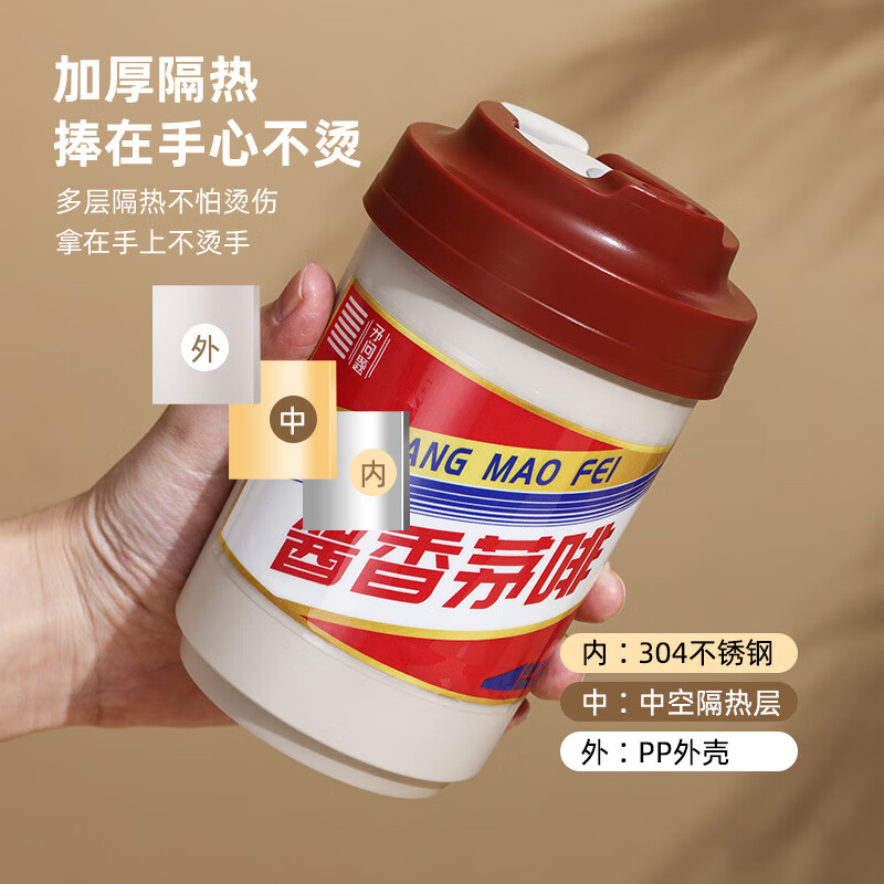 金克 酱香拿铁咖啡保温杯 380mL 22.9元（需用券）