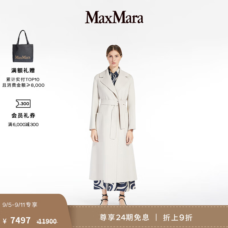 Max Mara MaxMara 女装双面绵羊毛长款翻领大衣9016073906 米黄色 34 7097元（需用券