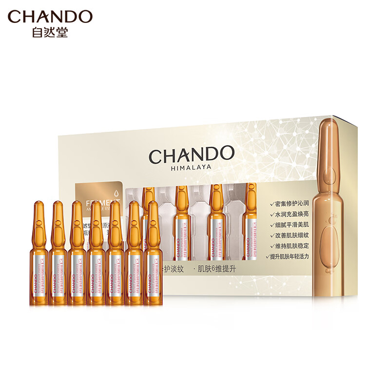 26日20:30：CHANDO 自然堂 酵母原液修护安瓶精华液1.5mL*7 9.9元