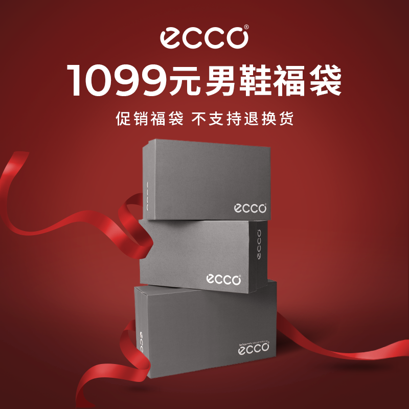 ecco 男鞋福袋1099（內含2雙鞋 款式隨機） 1099元