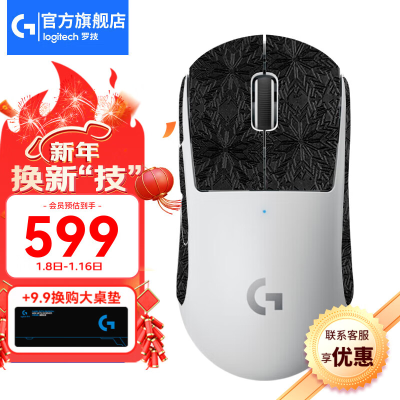 logitech 罗技 G）PRO X SUPERLIGHT无线游戏鼠标GPW2代狗屁王二代电竞机械宏编程 GP