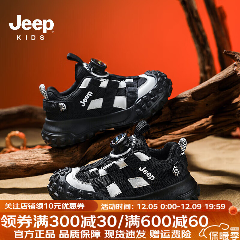 Jeep 吉普 童鞋男童运动鞋2024秋季女童儿童鞋小白鞋软底透气轻便休闲鞋 黑/