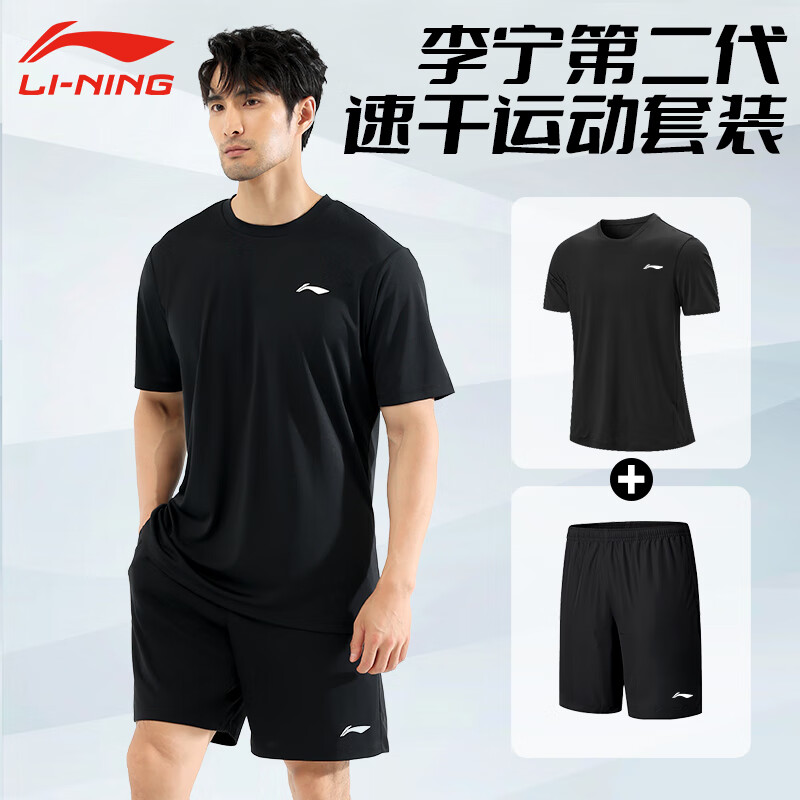 LI-NING 李宁 运动套装男夏季冰丝速干短袖短裤跑步运动t恤休闲篮球服黑色3XL