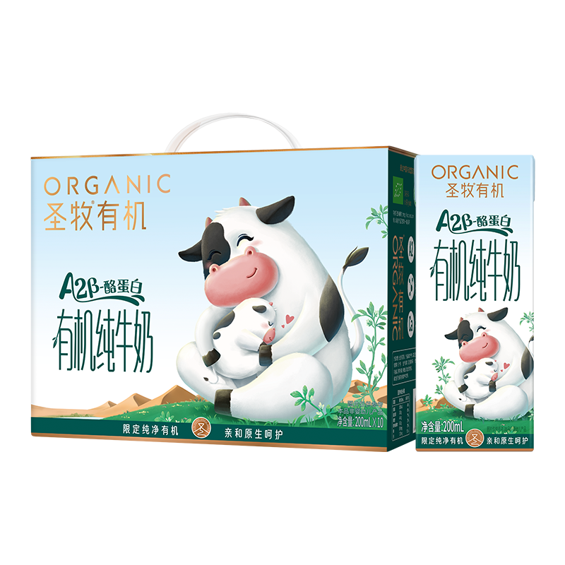 圣牧 有机纯牛奶 A2β-酪蛋白 200ml*10盒*2件 78.82元，折39.41元/件（需用券）