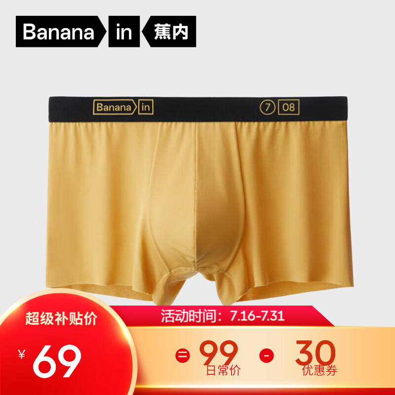 Bananain 蕉内 银皮708A男士内裤120支莫代尔裸感细腻柔软抗菌平角裤1件装 金色